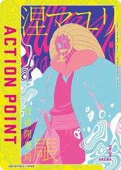 Action Point Card (AP05) (Mayuri Kurotsuchi) - UE01BT/BLC-1-AP05 - Action Point - Foil